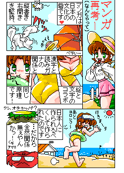 a Manga